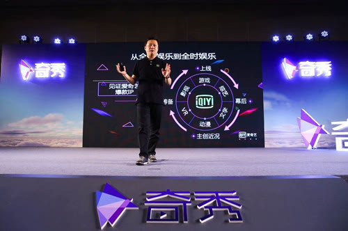 爱奇艺 爱奇艺