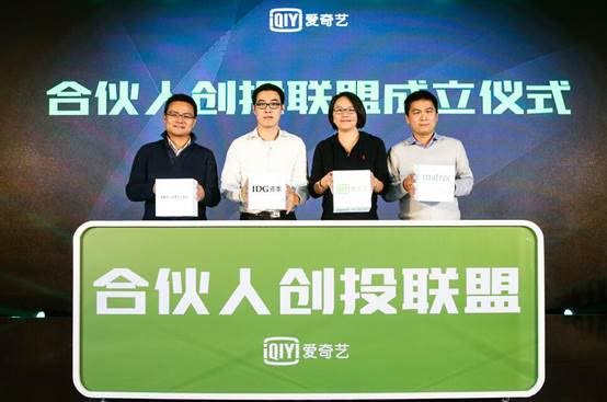 爱奇艺 爱奇艺