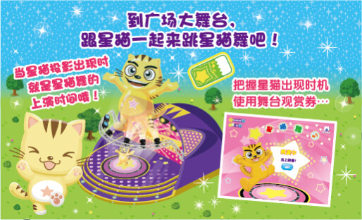 星貓廣場APP：精彩動漫任你看