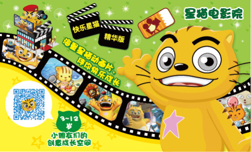 星貓廣場APP：同齡伙伴共成長