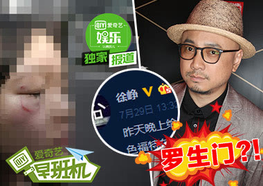 徐峥向被打女摄影道歉