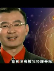 马云 陈安之演讲 励志剧-视频在线观看-勇者无