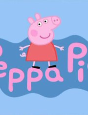 <em>粉红猪小妹</em>第四季-视频在线观看-CCTVS_CN