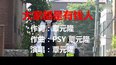 【<em>韩国丑女</em>】PSY鸟叔最新歌曲《Gentleman》