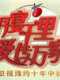 湖北卫视2011中秋晚会