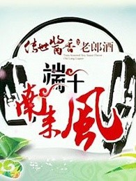 2012山东卫视端午节晚会