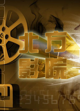 6080新影视院九层妖塔_新零网 6080新影视院九层妖塔