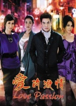 浪漫满屋 泰国版(更新至20集)-全集在线观看-电