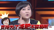 《超级燃烧》贾玲运动打瘦脸针致时间访问减肥多长酒窝脂肪开始消失图片