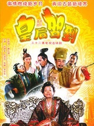 皇后驾到-电视剧-全集高清在线观看