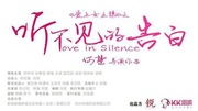 <em>爱上女主播</em>之一零一情书-在线观看-电影-<em>爱奇艺</em>
