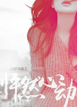 汐熙电影全集_汐熙演过的电视剧-爱奇艺明星资