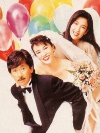 三人做世界[粤语]