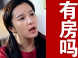 “分手指南”精彩预告