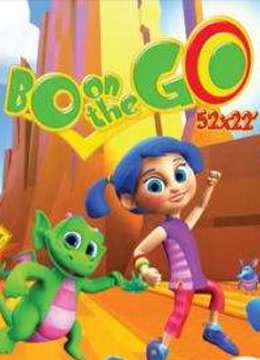 波儿动起来 英文版(更新至55集)-全集在线观看