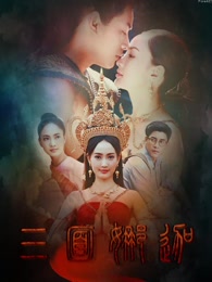三面娜迦-电视剧-高清正版视频在线观看