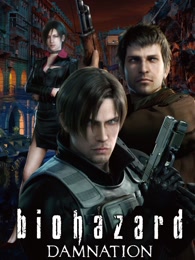 生化危机:诅咒[3d]