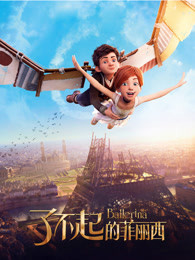 了不起的菲丽西[国语]