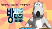 a亲子熊逃离亲子01期铁道游戏镇房间攻略图片