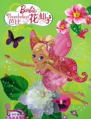 芭比之拇指姑娘-电影-高清正版视频--爱奇艺