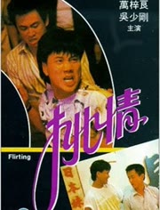 经典挑情电影 - 特色电影院 - 爱奇艺全网影视