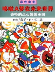 全网最热门的动画片 a_100065197_m_601_180_236.jpg