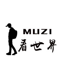 MUZI看世界免费观看