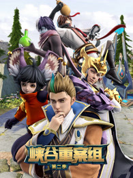 峡谷重案组第二季