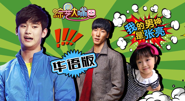 综艺频道-综艺大热门-综艺节目大全-爱奇艺