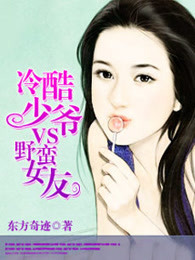 宠婚袭人:席少来势汹汹